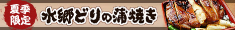 /468616/kabayaki_468_60.jpg