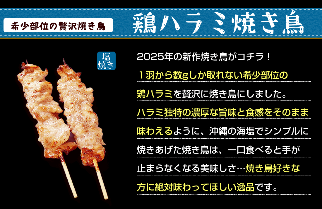 父の日限定地ビールと焼き鳥3種セット