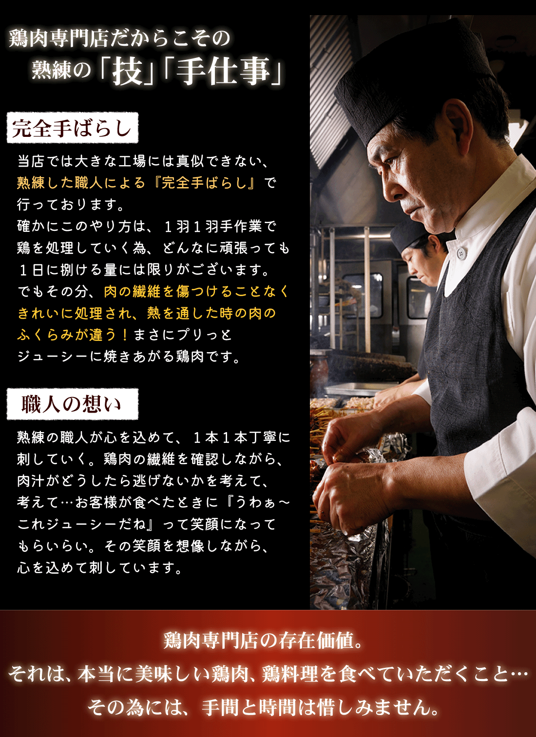 父の日限定地ビールと焼き鳥3種セット