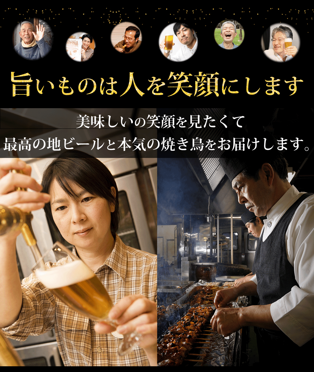 父の日限定地ビールと焼き鳥3種セット