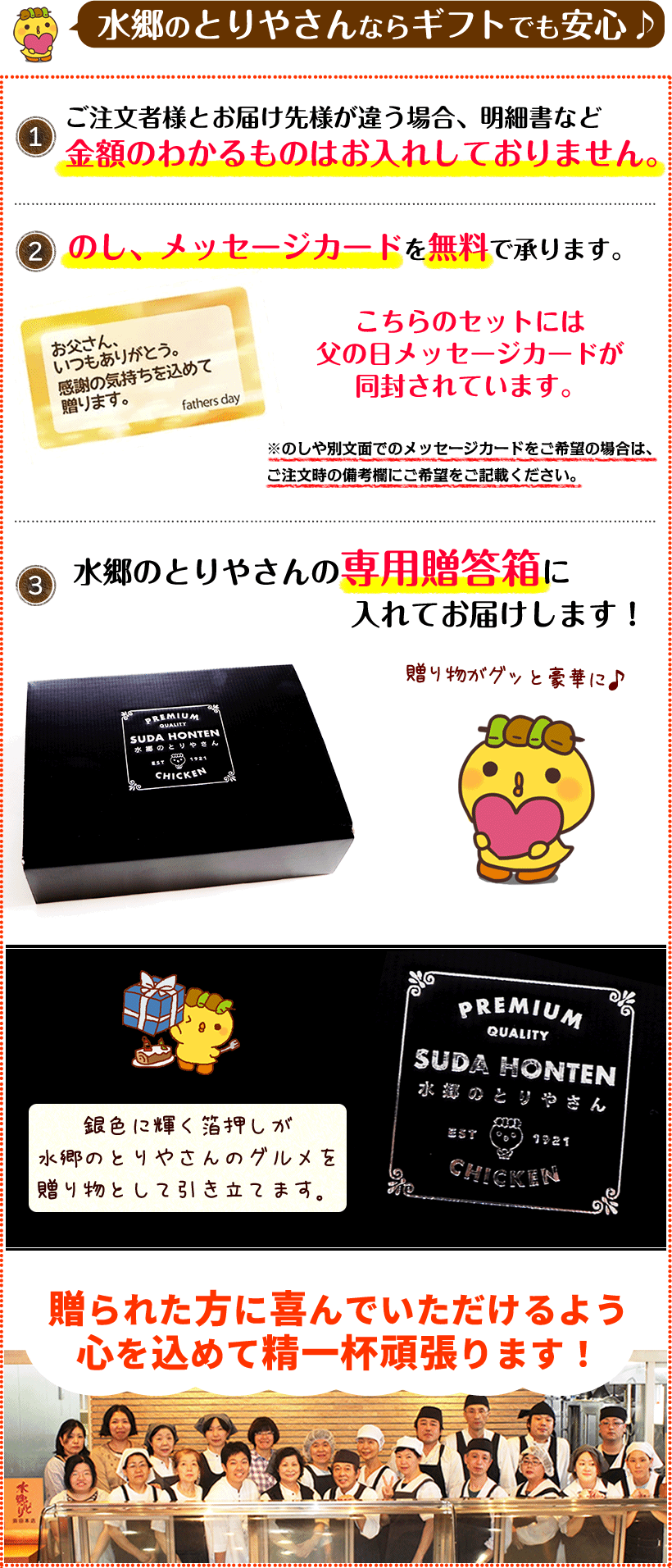 焼き鳥おつまみ６品セット