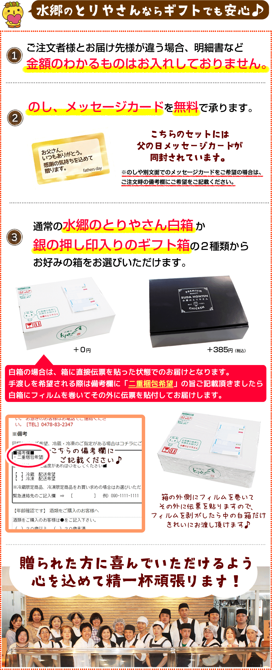 焼き鳥おつまみ6品セット