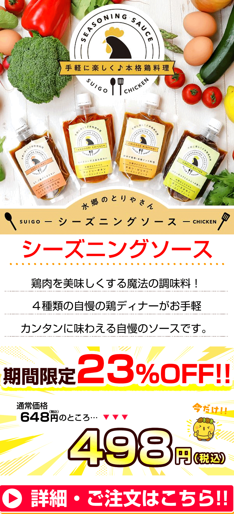 シーズニングソース