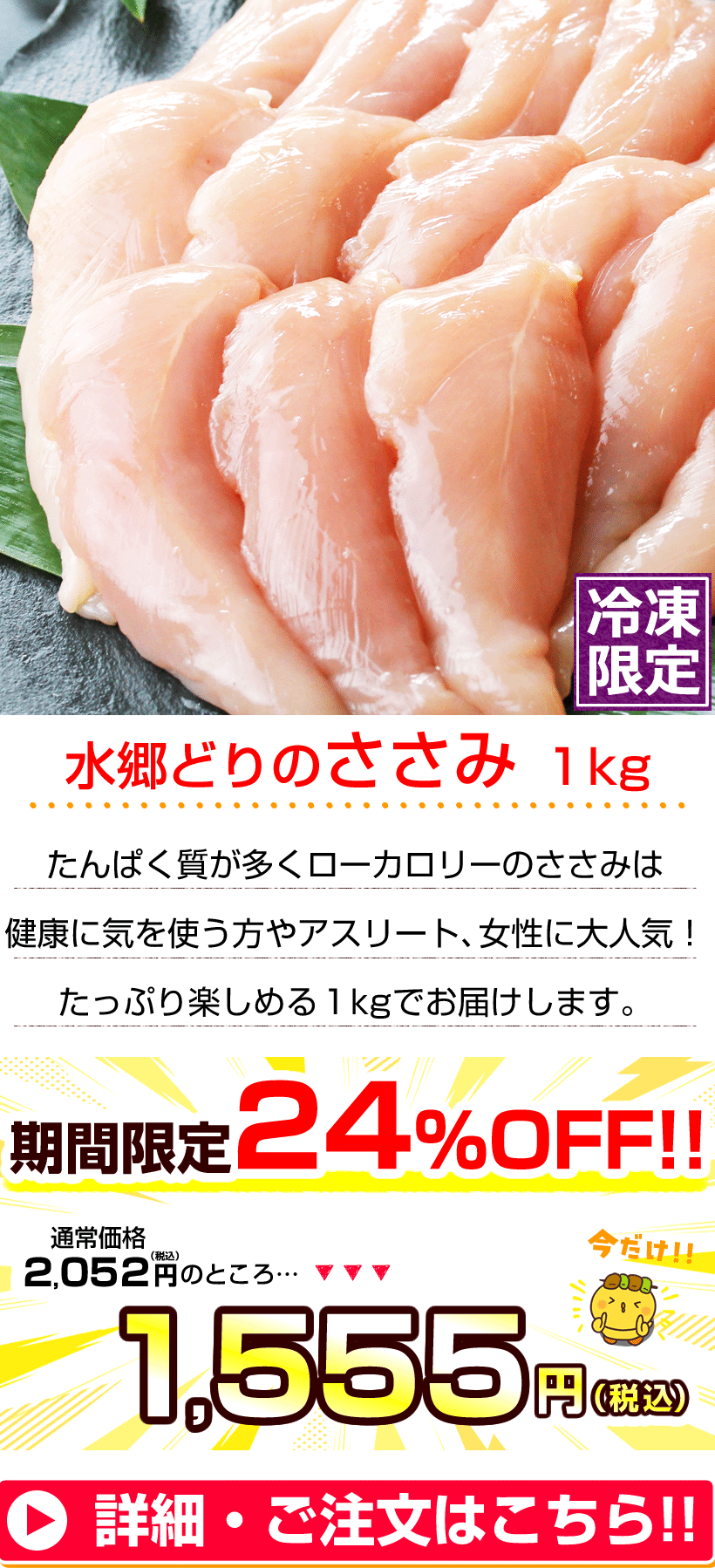 ささみ１kg