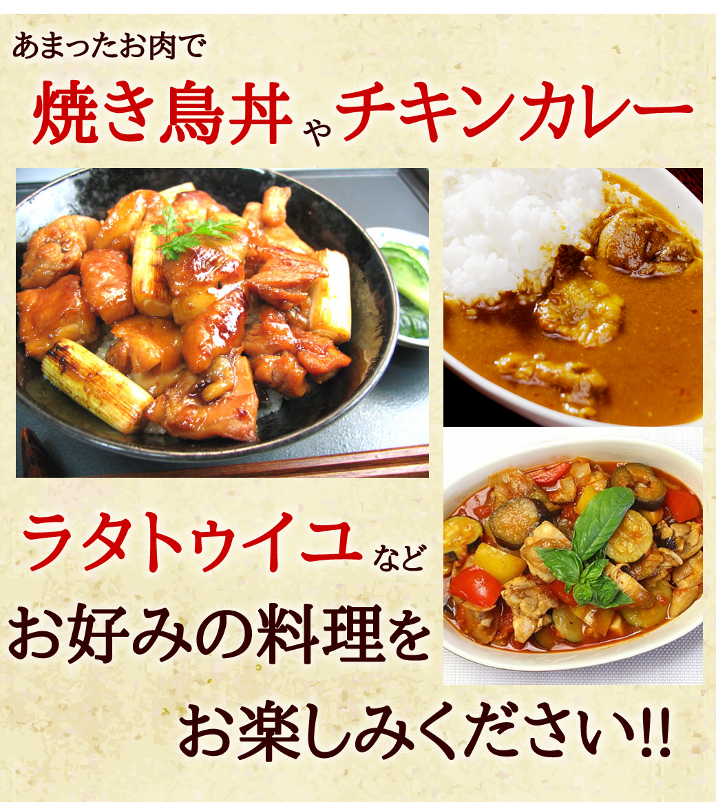 親子丼