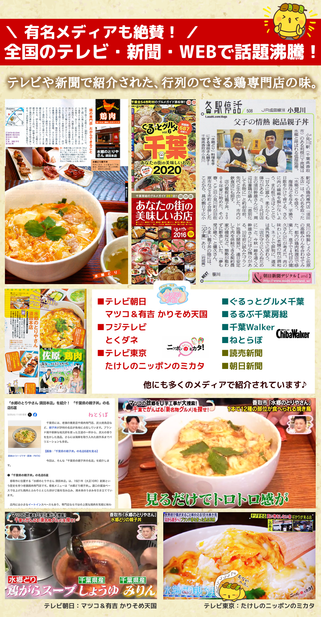 親子丼