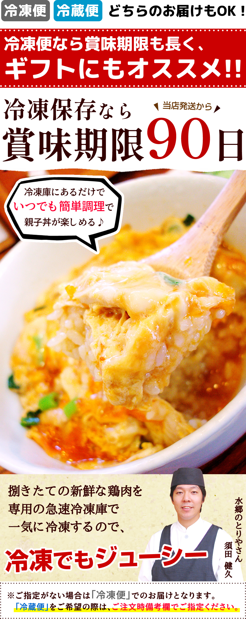 親子丼