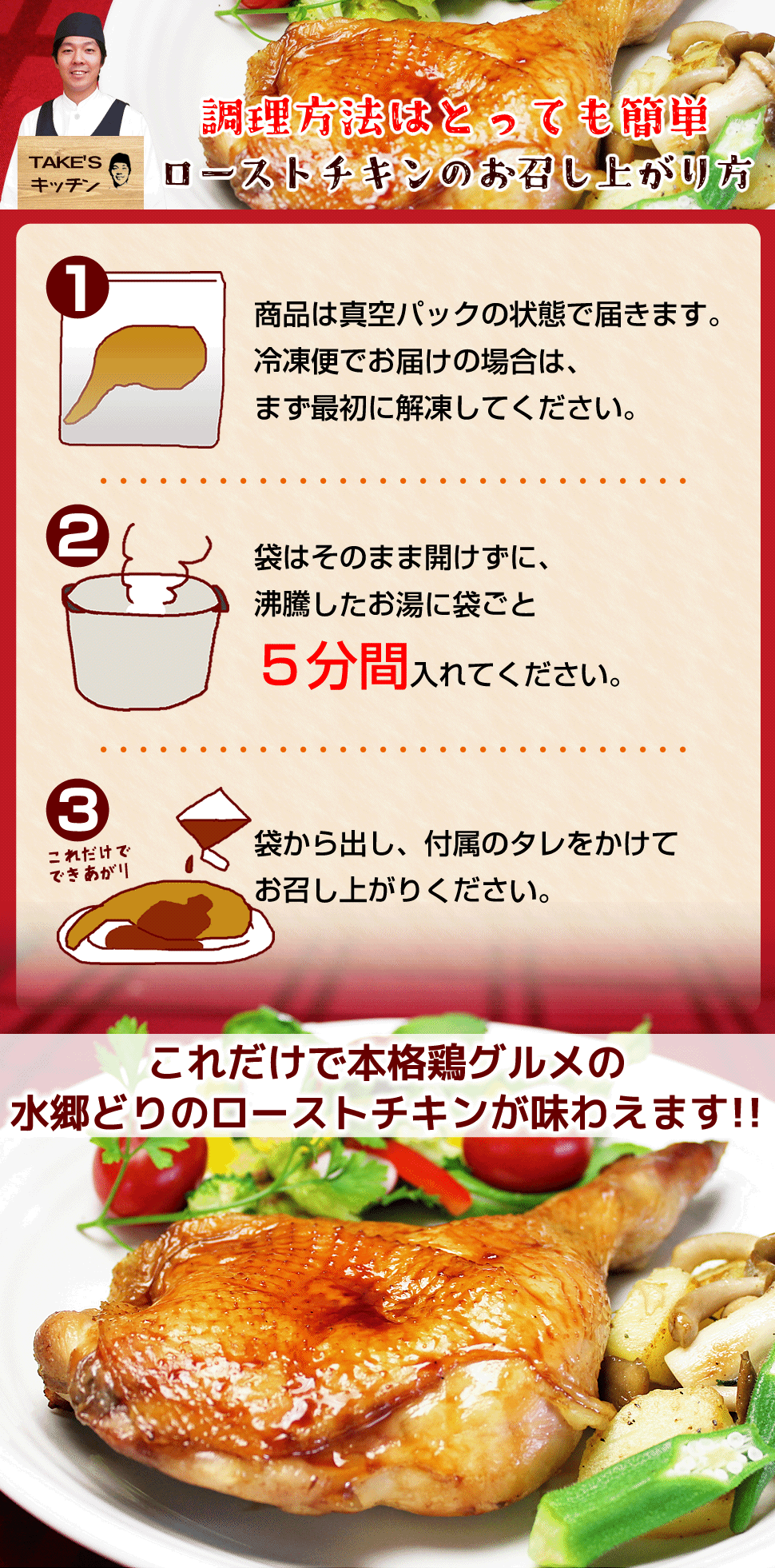 美味しいお召し上がり方