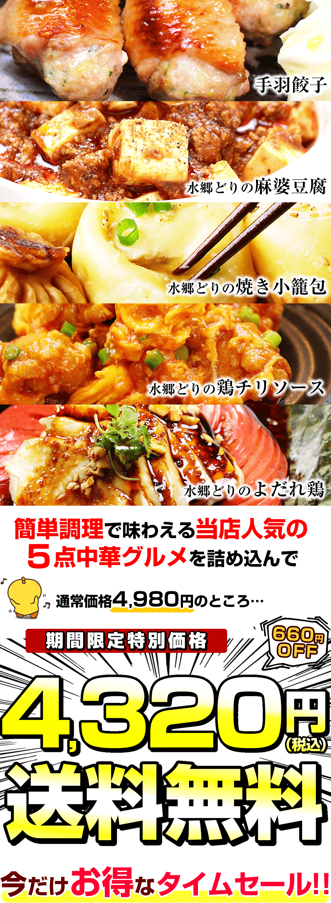 送料無料