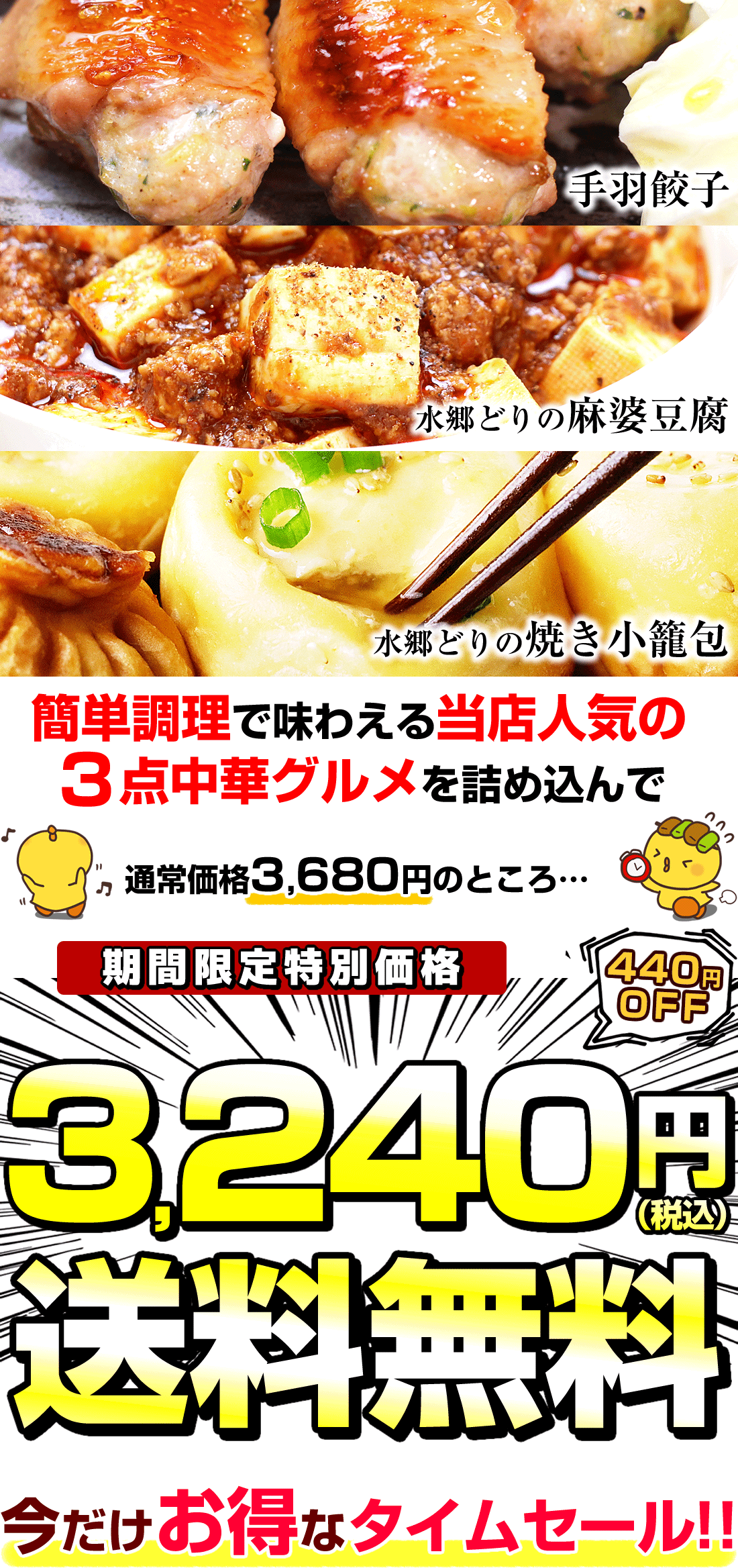 送料無料