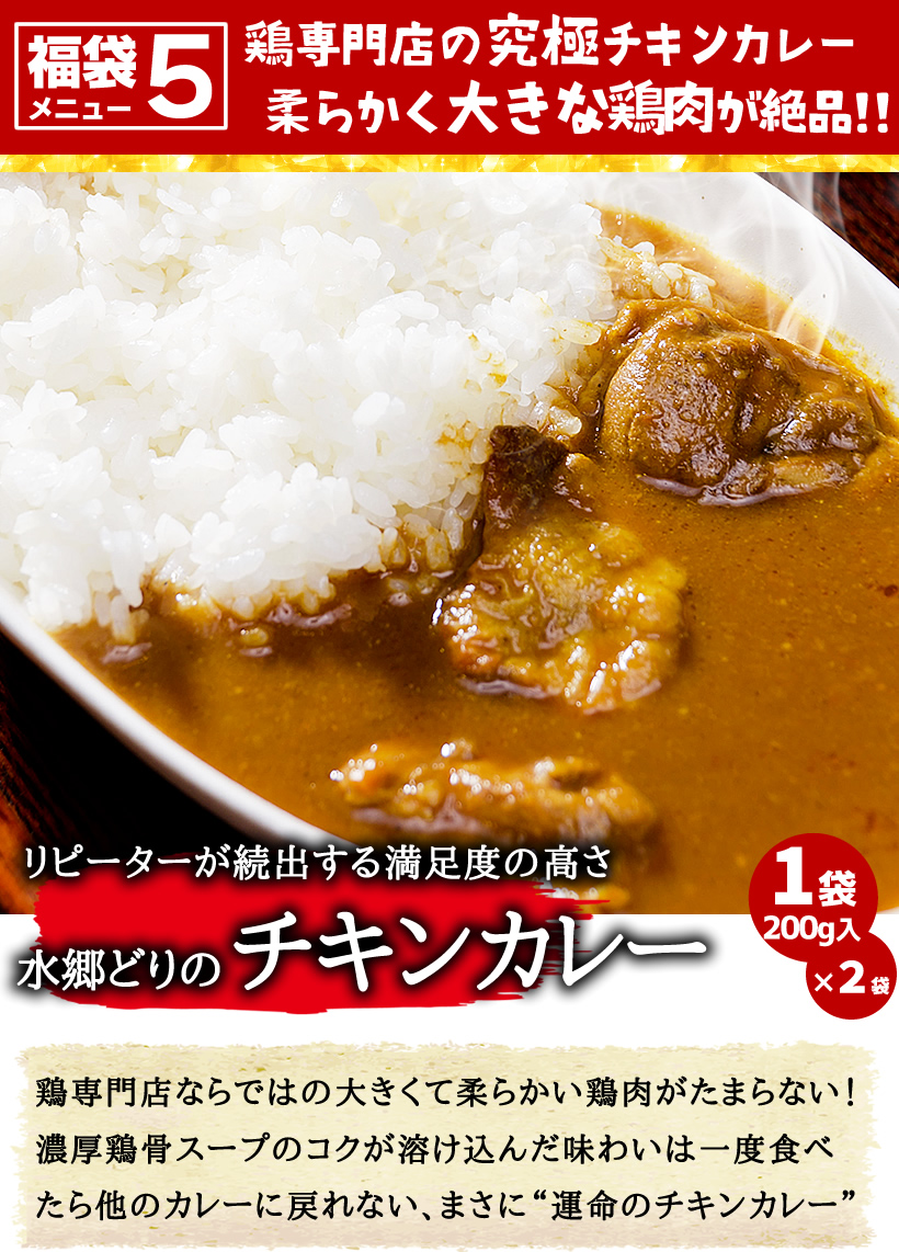 チキンカレー