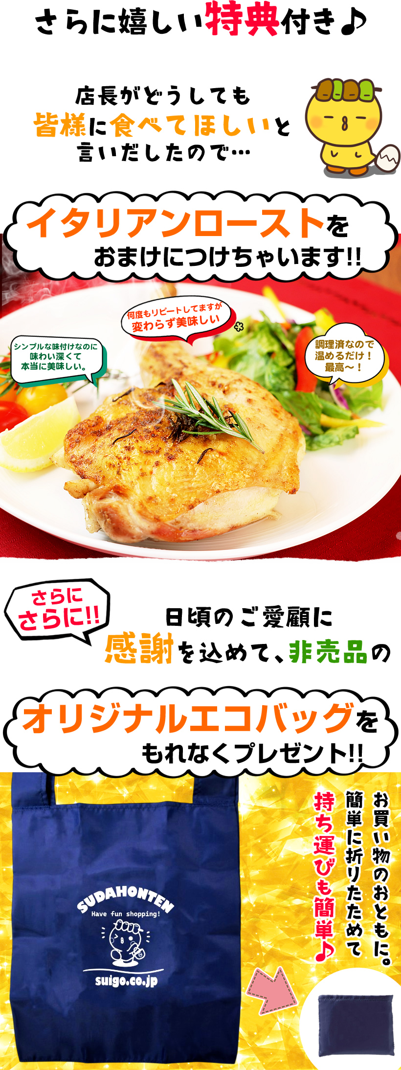 特典付き