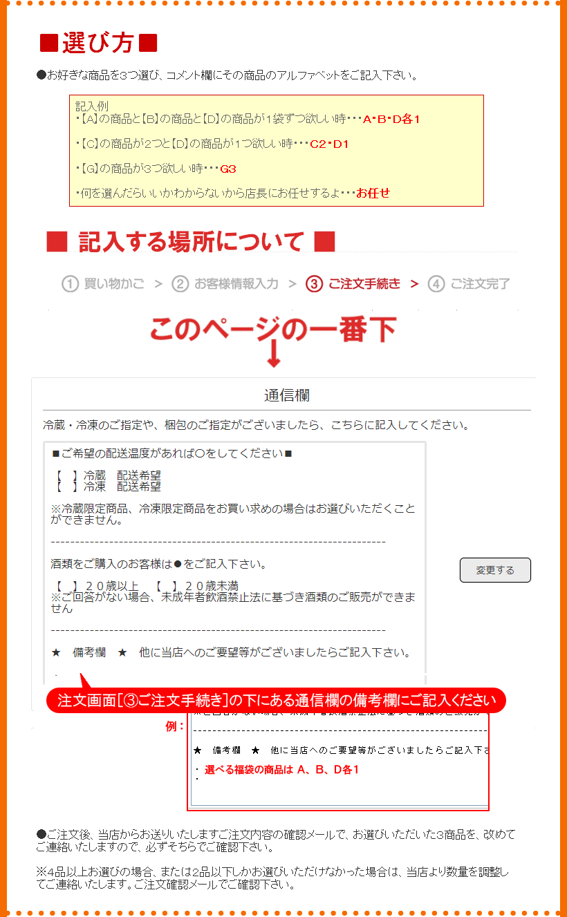 選べる福袋