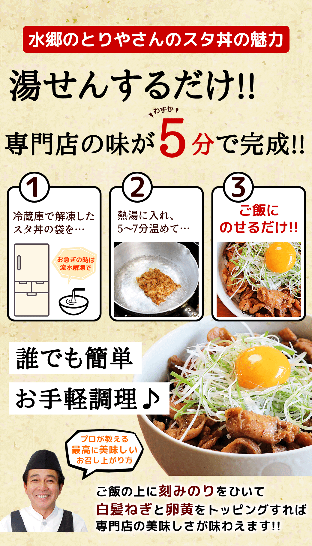調理は簡単!鶏ハラミのスタミナ丼