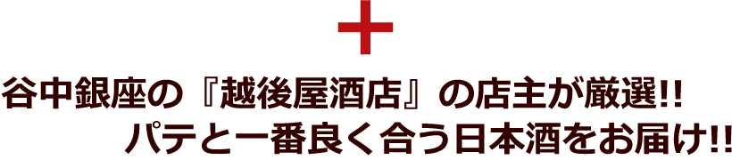 日本酒