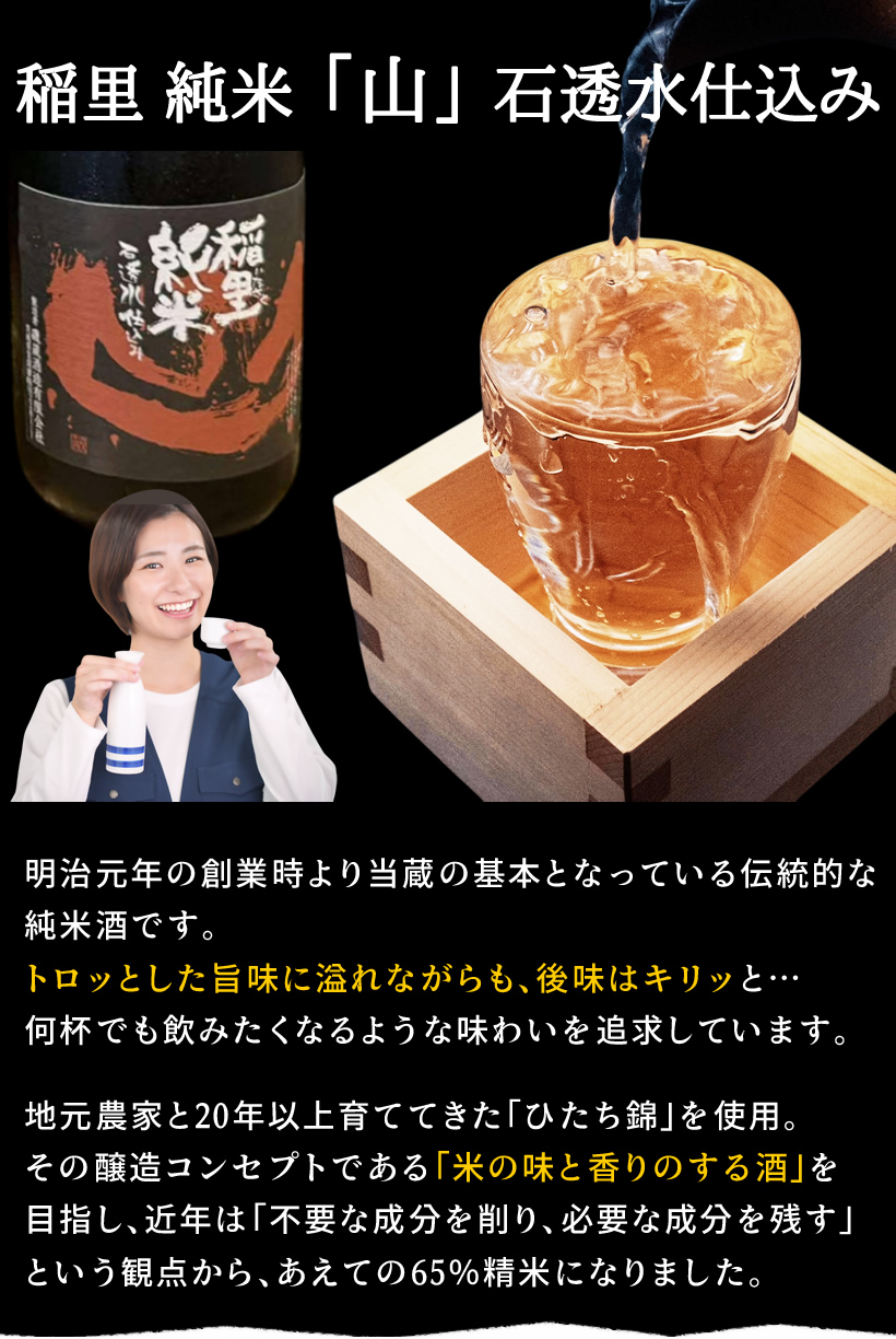日本酒