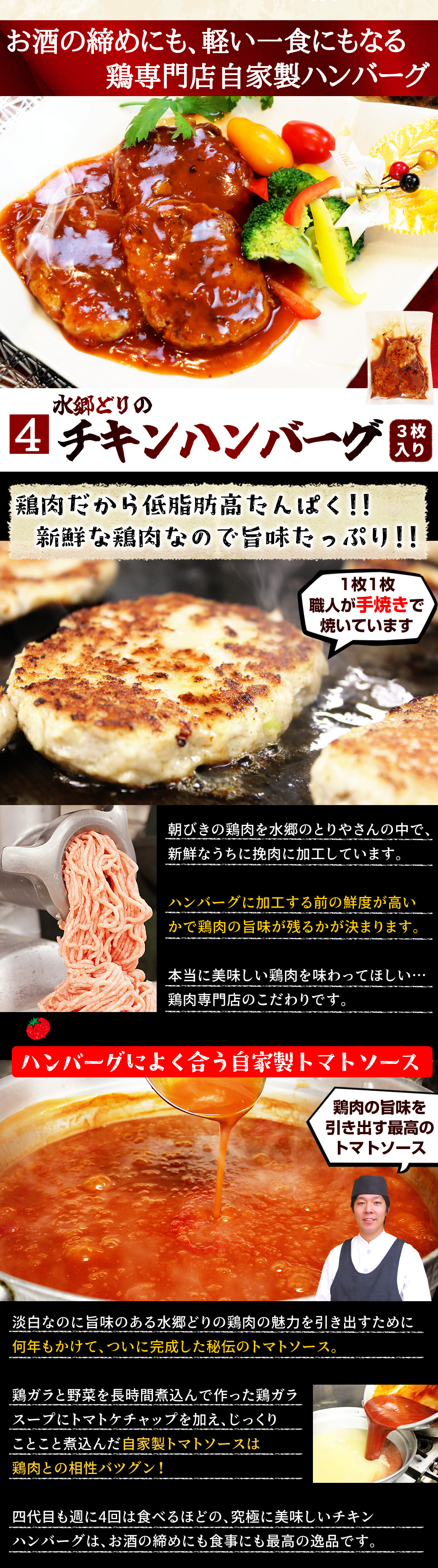 チキンハンバーグ