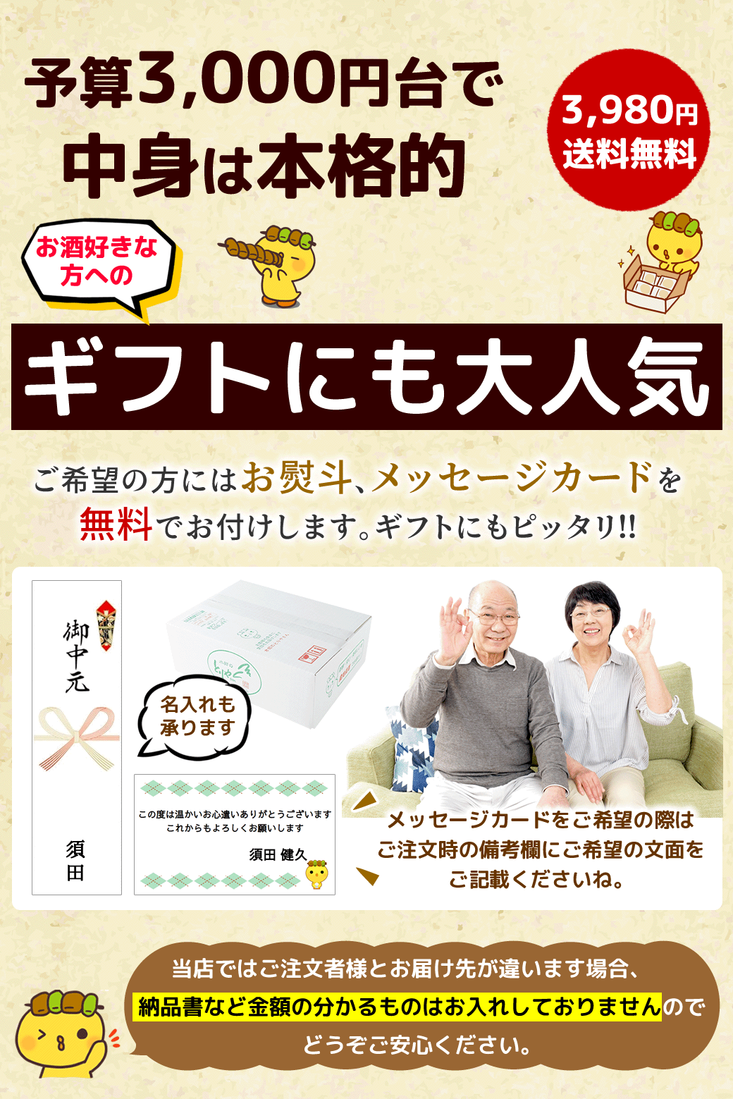 至福の晩酌セット