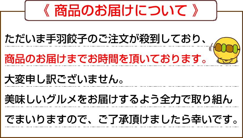 手羽餃子