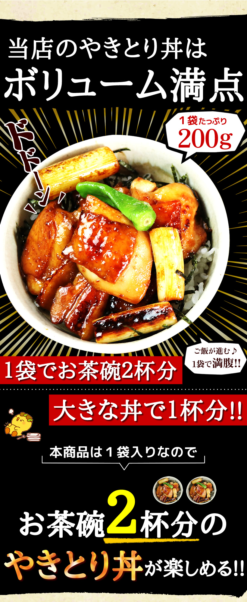 焼き鳥丼 やきとり丼 和風おかず