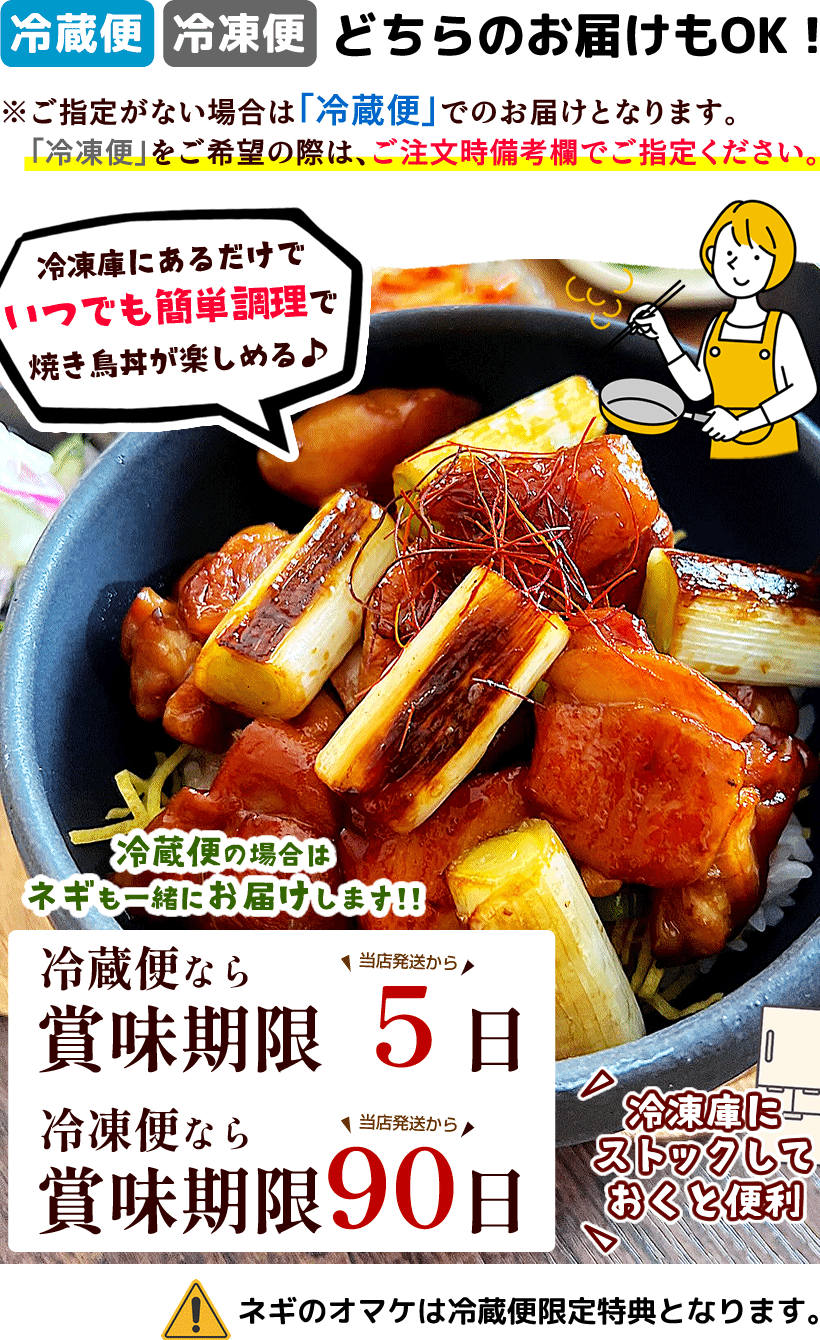 送料無料】 水郷どり 焼き鳥丼5食セット 専門店こだわりの味