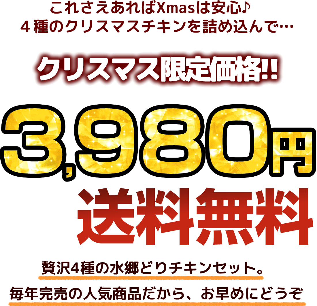 3,980円