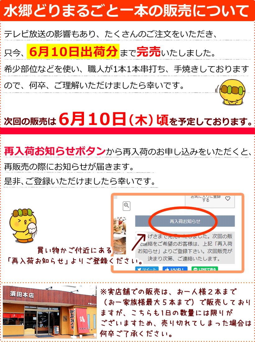 Nスタで紹介されました
