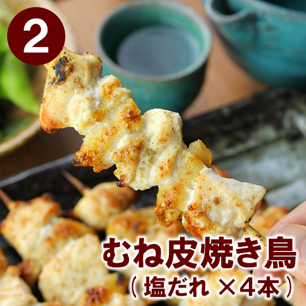 送料無料 お花見 焼き鳥 ５品セット やきとり セット 水郷のとりやさん