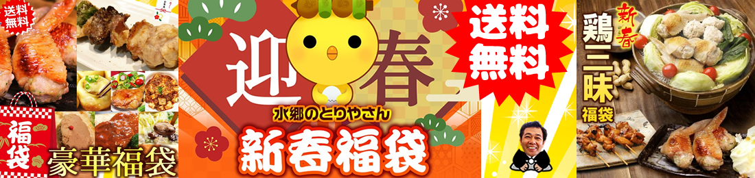 新春福袋