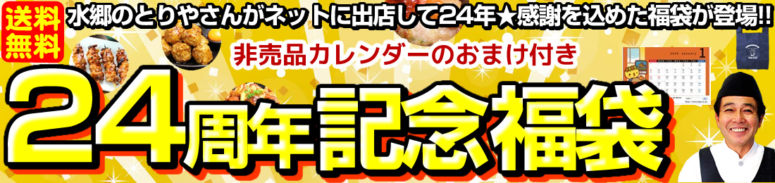 プレミアム福袋
