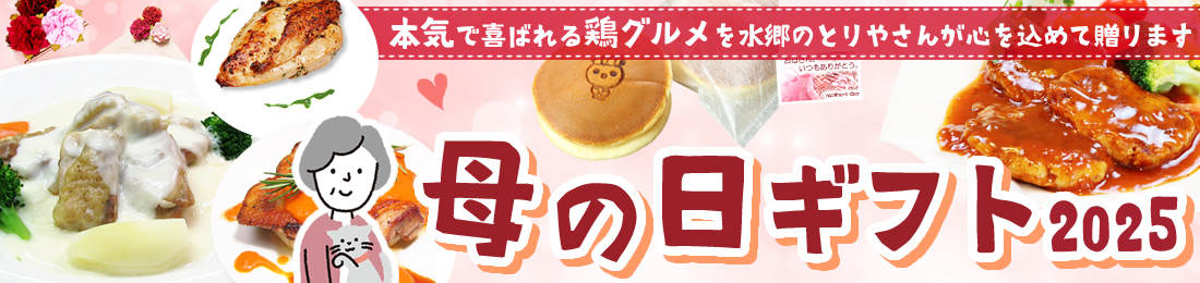 母の日