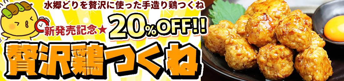 鶏つくね