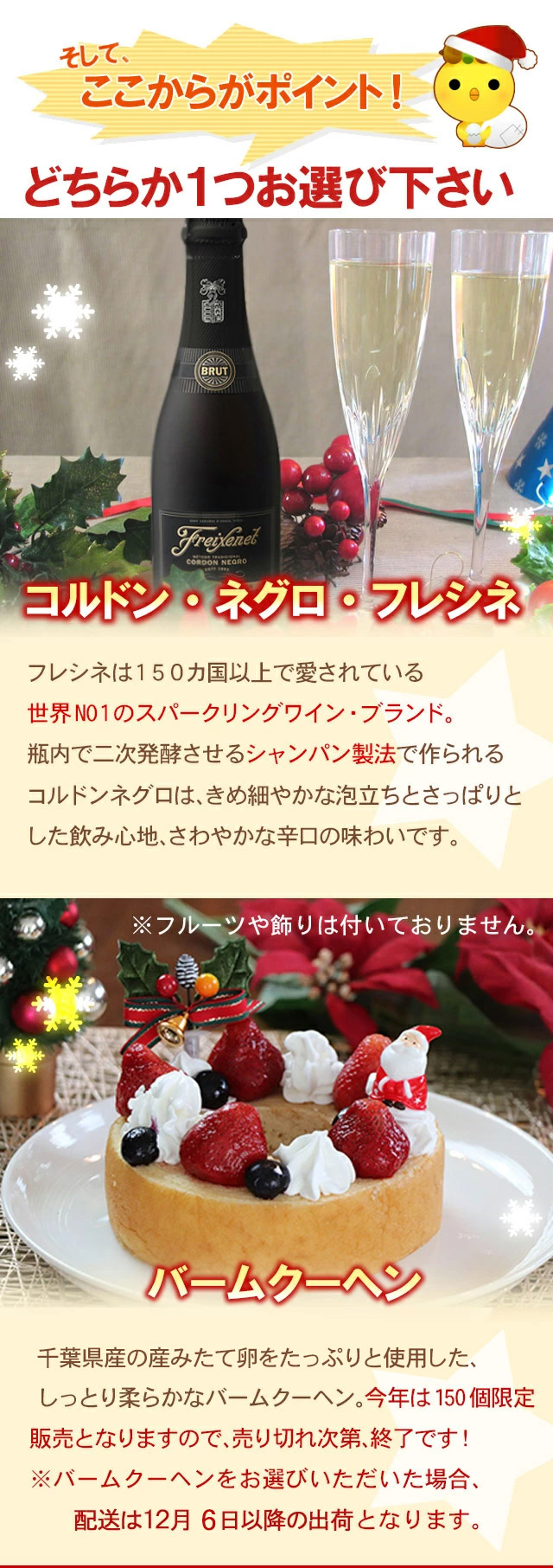 送料無料】クリスマスパーティーセット［5-6名様用］［特大