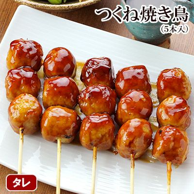 つくね焼き（５本入）