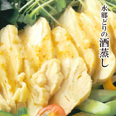 水郷どりの酒蒸し