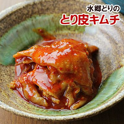 水郷どりのとり皮キムチ