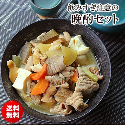 【送料無料】飲み過ぎ注意の晩酌おつまみ《３品》セット【スピード便対応商品】【即日発送】