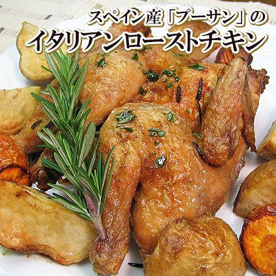 レビューを書く アメリカ産 ゲームヘン のイタリアンローストチキン クリスマスチキン Xmasok 水郷のとりやさん