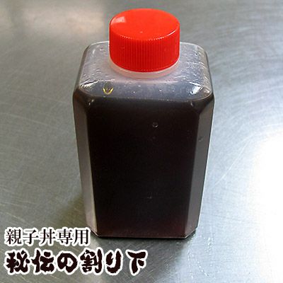 親子丼専用　秘伝の割り下 （ 割下 タレ ）