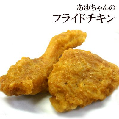 あゆちゃんのフライドチキン［鶏肉（アメリカ産、タイ産）］ 