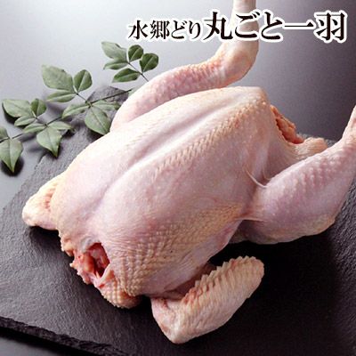 水郷どり丸ごと１羽（ 中抜き ・ 丸鶏 ）［ 国産 朝引き 鶏肉 産地直送 丸どり 丸鳥 ローストチキン クリスマスチキン 千葉県産 ］