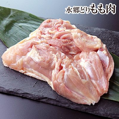 水郷どりもも肉［朝引き 鶏肉 産地直送 クリスマスチキン］