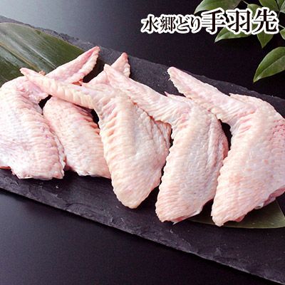 水郷どり手羽先［朝引き 鶏肉 産地直送］