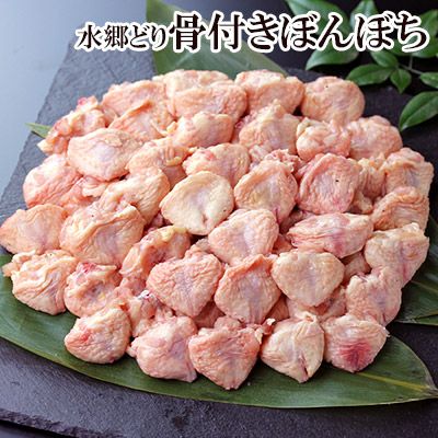 水郷どり 骨付き ぼんぼち ぼんじり ボンボチ テール レビュー 水郷のとりやさん