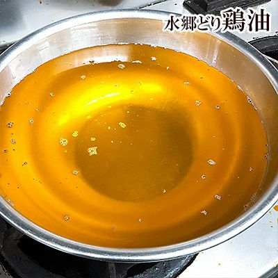 鶏油 （ チー油 チーユ ）［300ｇ］［ チキンオイル 鳥油 千葉県産 鶏肉 国産 ］