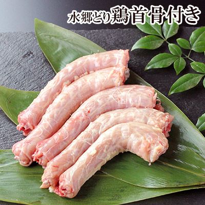 鶏首骨付き（５本入）［骨付き首肉］