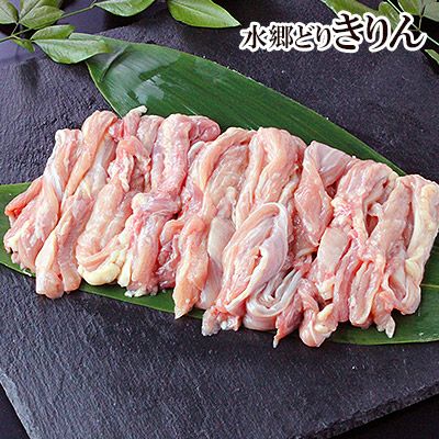 水郷どりきりん(首肉・せせり・小肉)［朝引き 鶏肉 産地直送］