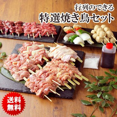 バーベキュー食材・材料（ＢＢＱの必需品） | 水郷のとりやさん