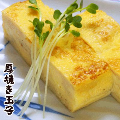 手焼きが美味しい厚焼き玉子［玉子焼き］※【 冷蔵 限定配送 】※冷凍