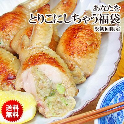 【送料無料】アナタをとりこにしちゃう福袋！初回限定お試しセット［ ※当店をご利用されたことのないお客様限定 ※ご本人様へのお届け限定 ］【 冷凍 限定配送 】※冷蔵限定商品とは同梱できません 別途送料がかか